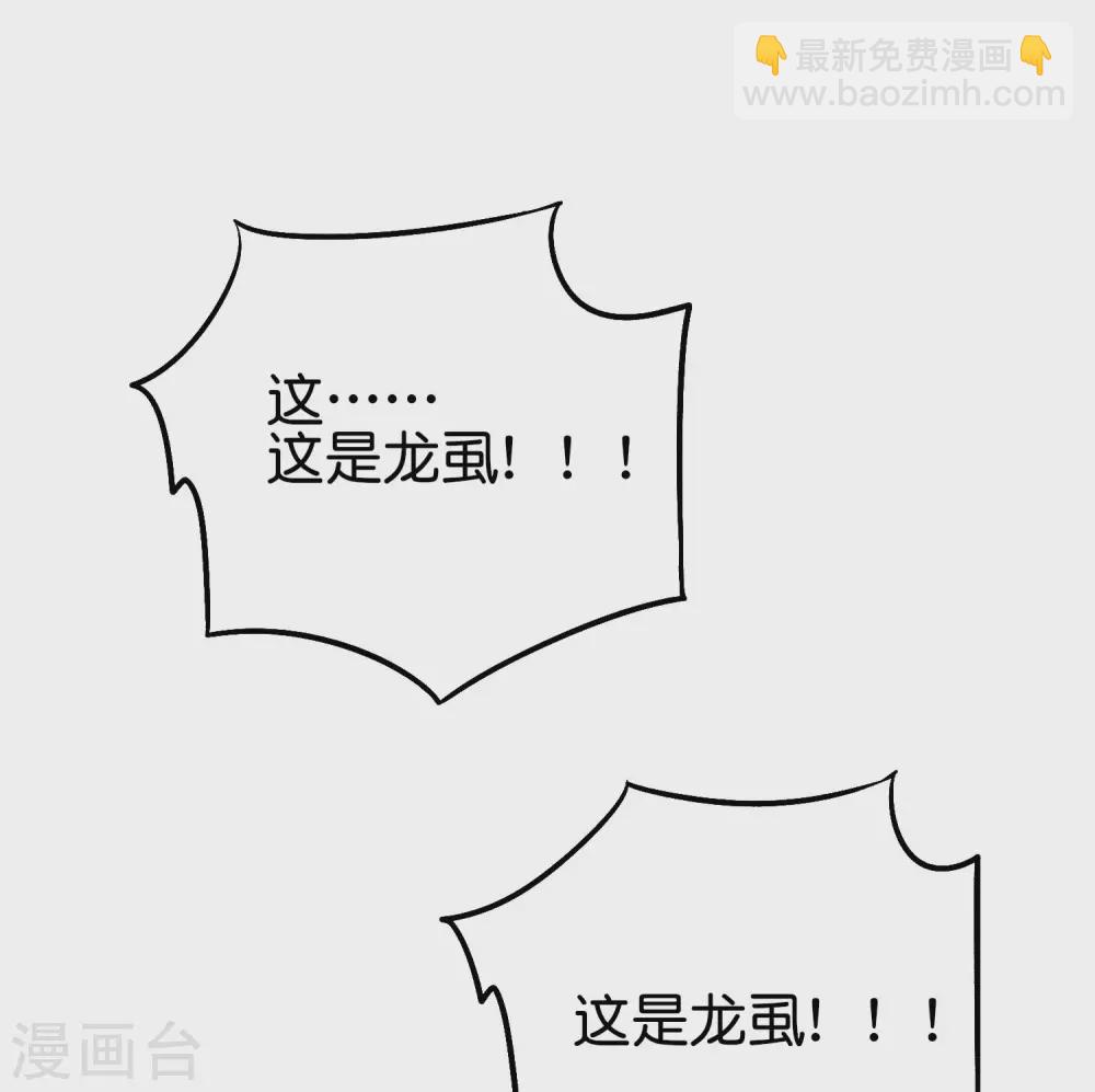 第2季79话 就你也敢威胁我？-第134话