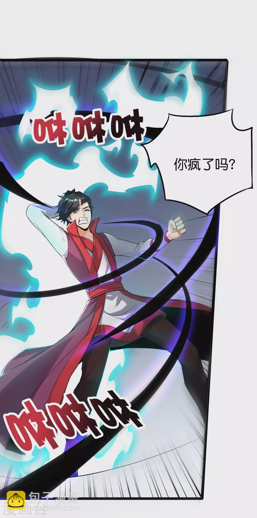 第2季79话 就你也敢威胁我？-第134话