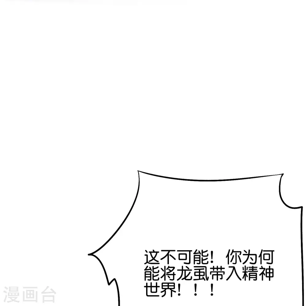 第2季79话 就你也敢威胁我？-第134话