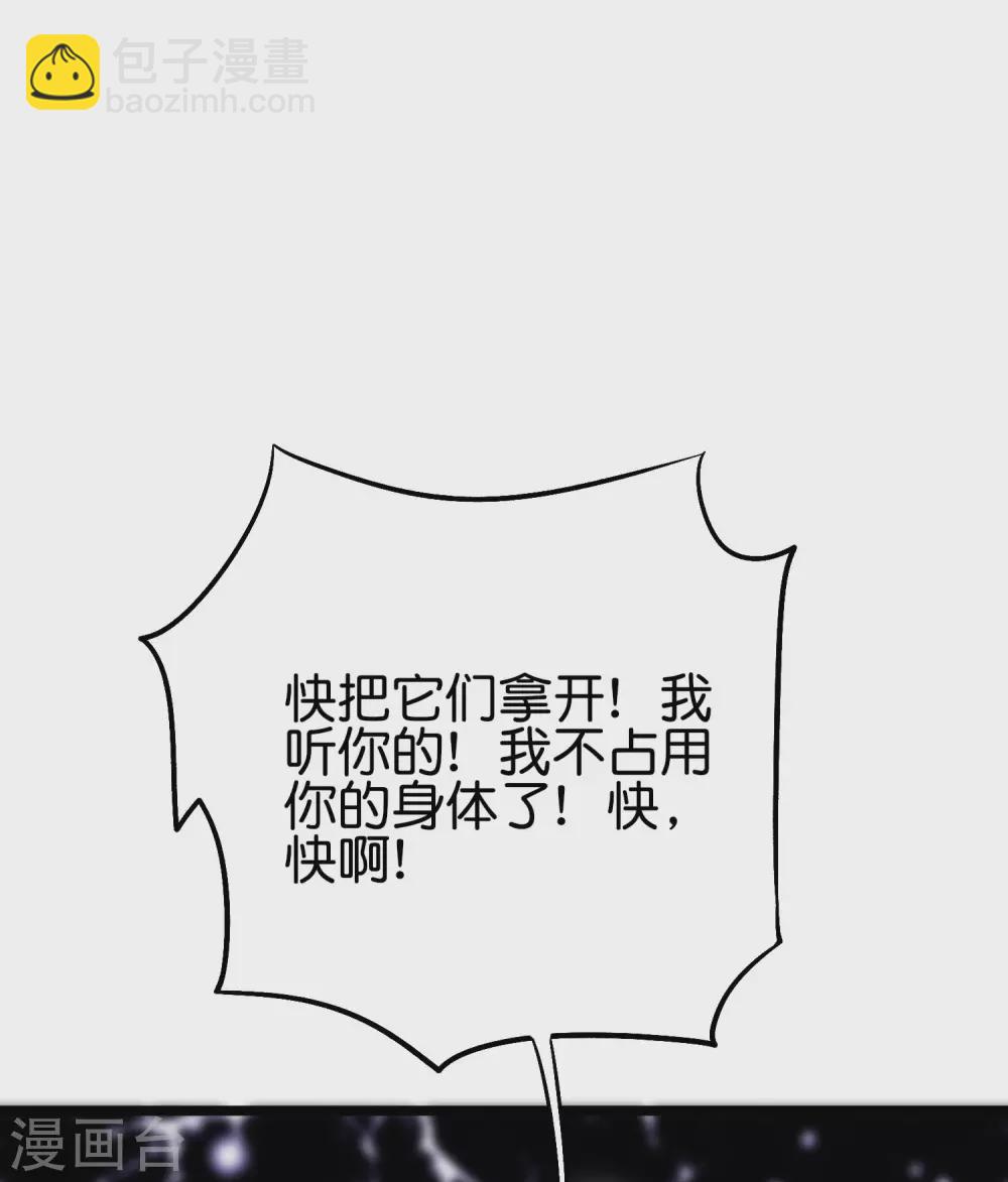 第2季79话 就你也敢威胁我？-第134话