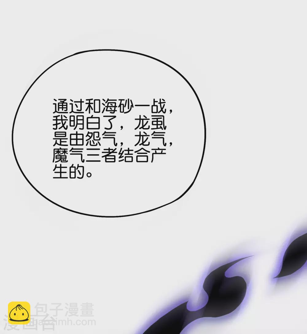 第2季79话 就你也敢威胁我？-第134话