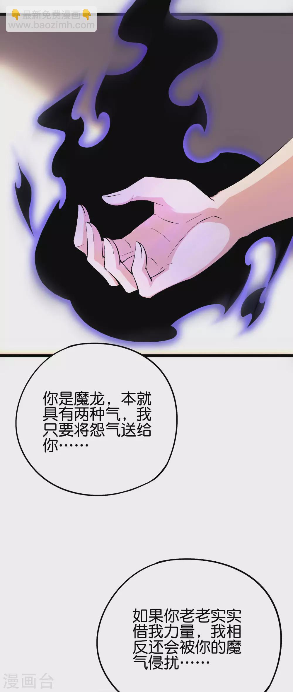 第2季79话 就你也敢威胁我？-第134话