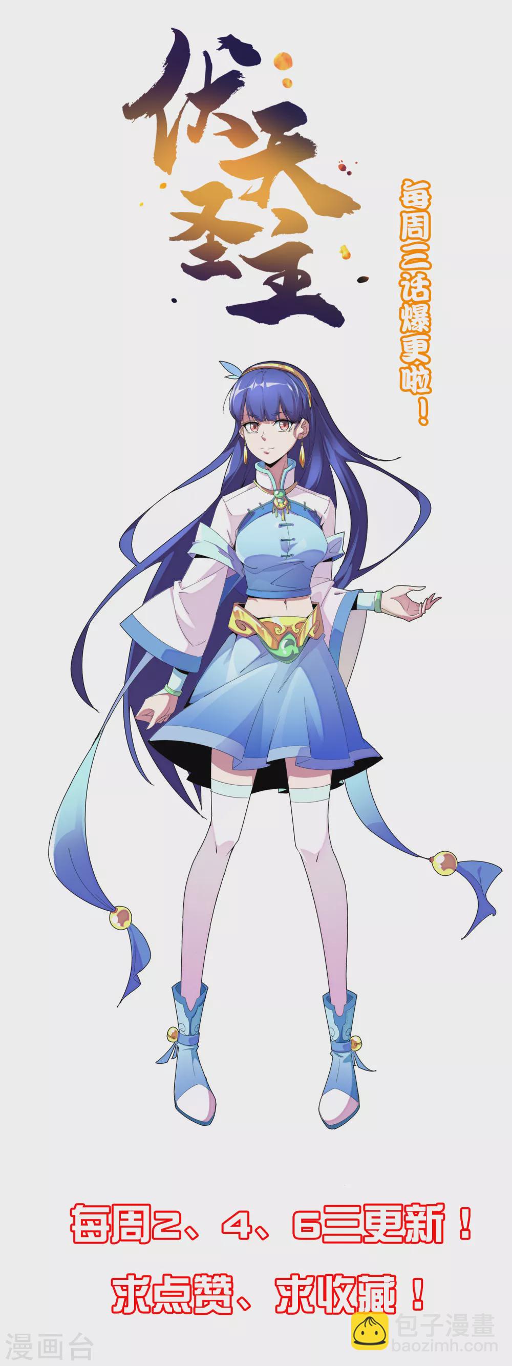 第2季79话 就你也敢威胁我？-第134话