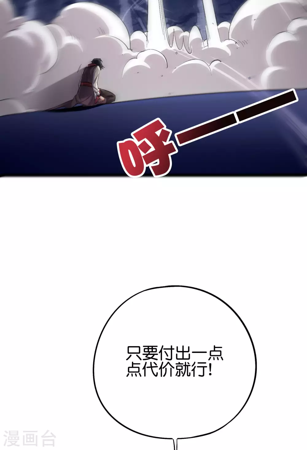 第2季79话 就你也敢威胁我？-第134话