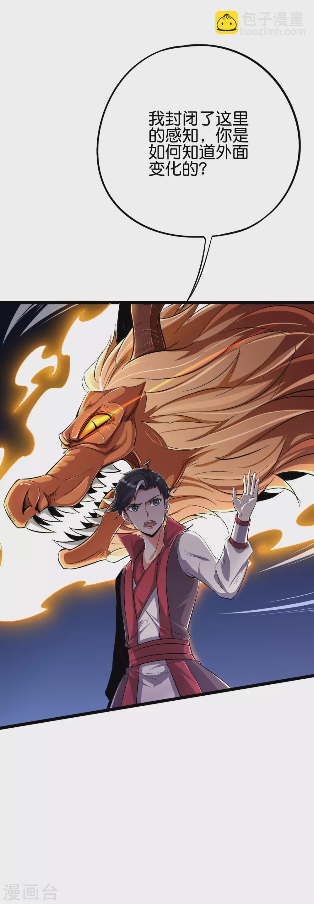 第2季79话 就你也敢威胁我？-第134话