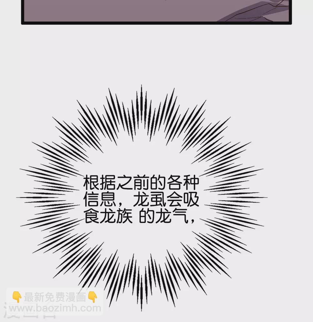 第2季81话 顾若晴，我进来了！-第136话
