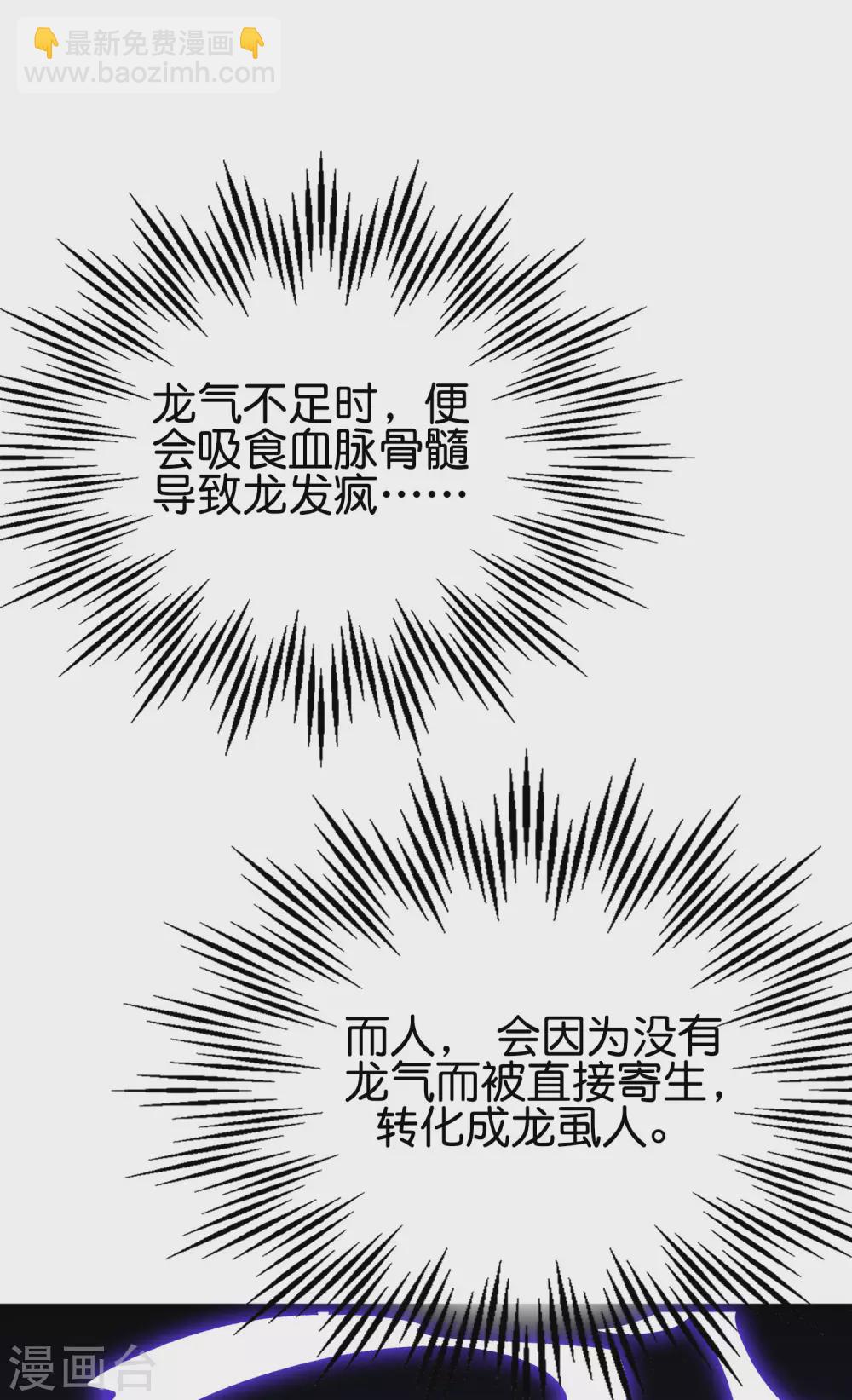 第2季81话 顾若晴，我进来了！-第136话