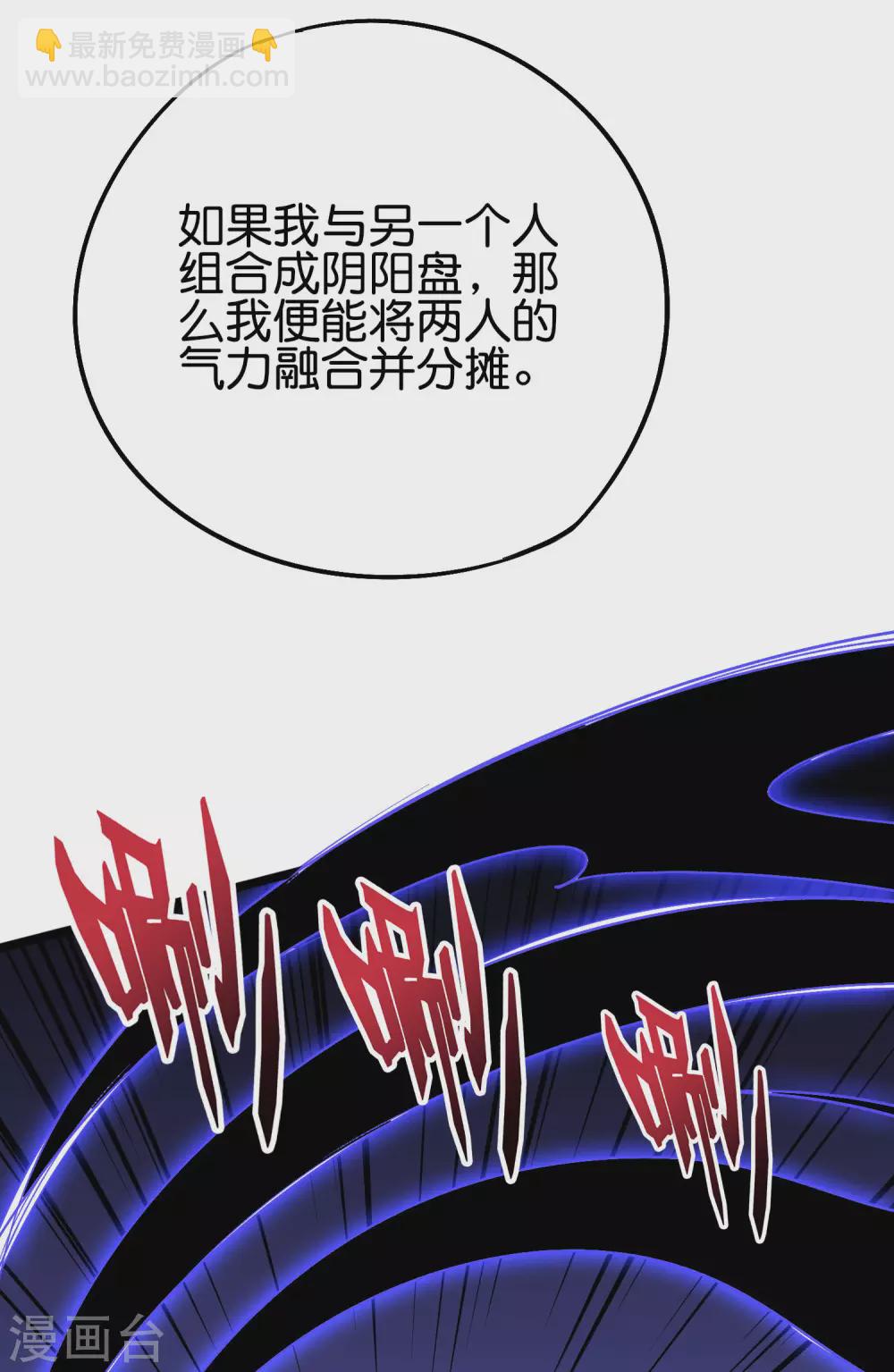 第2季81话 顾若晴，我进来了！-第136话