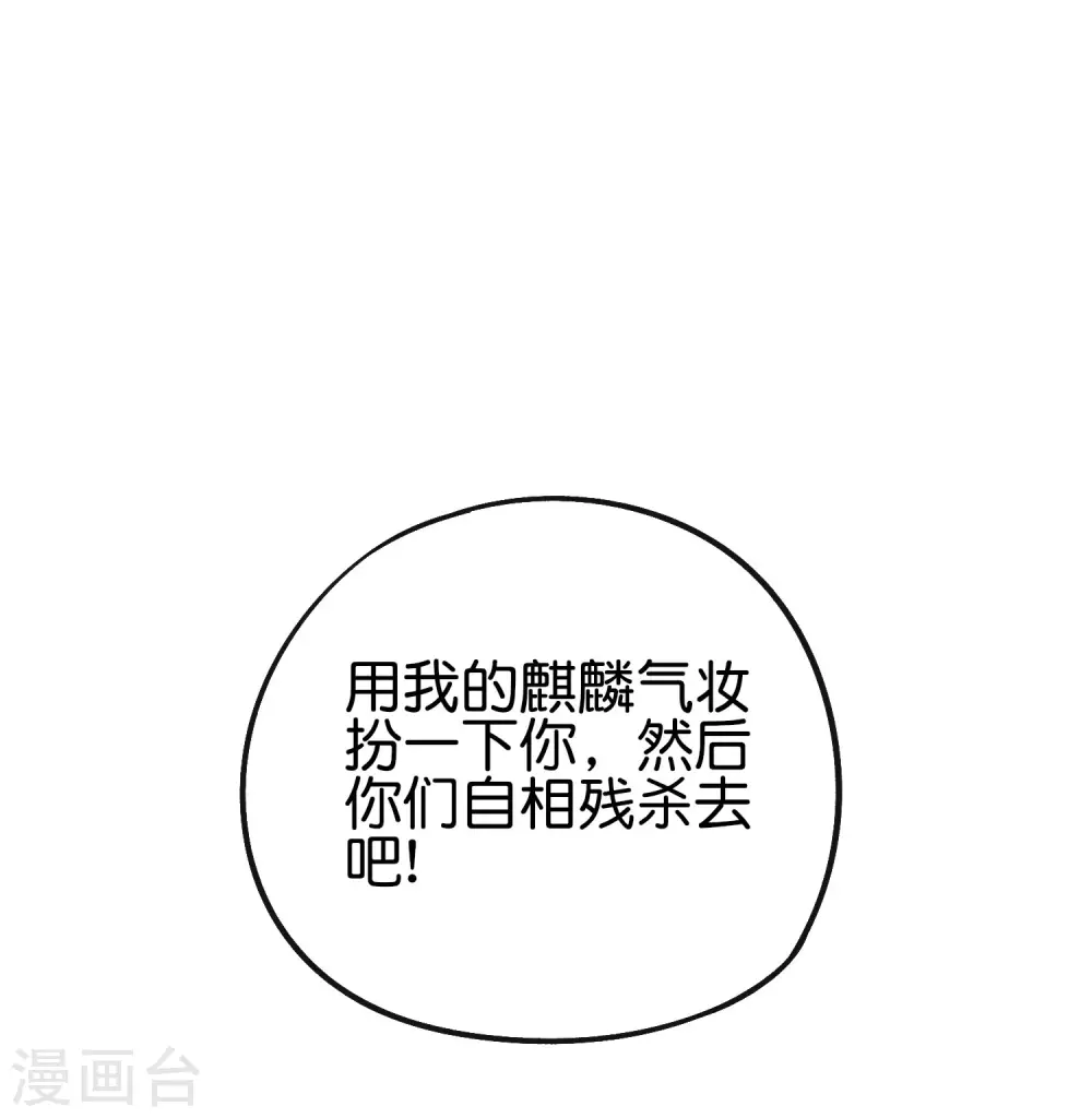 第2季81话 顾若晴，我进来了！-第136话