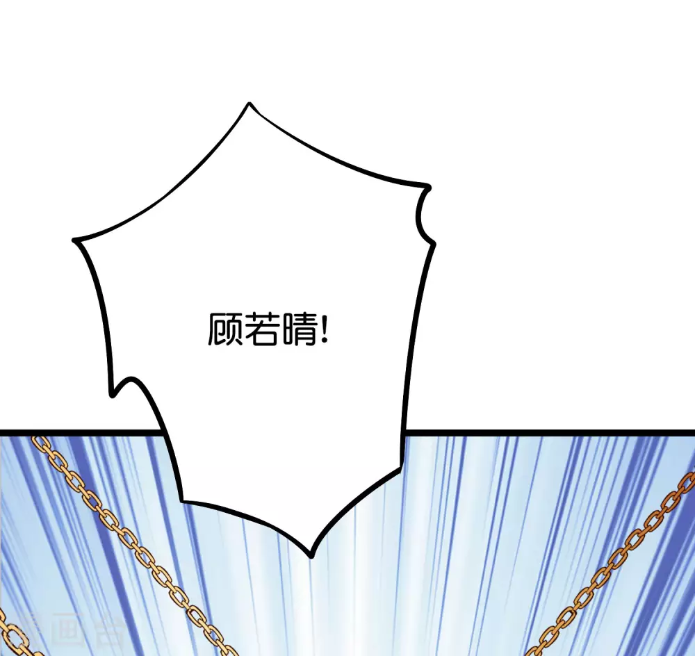 第2季81话 顾若晴，我进来了！-第136话