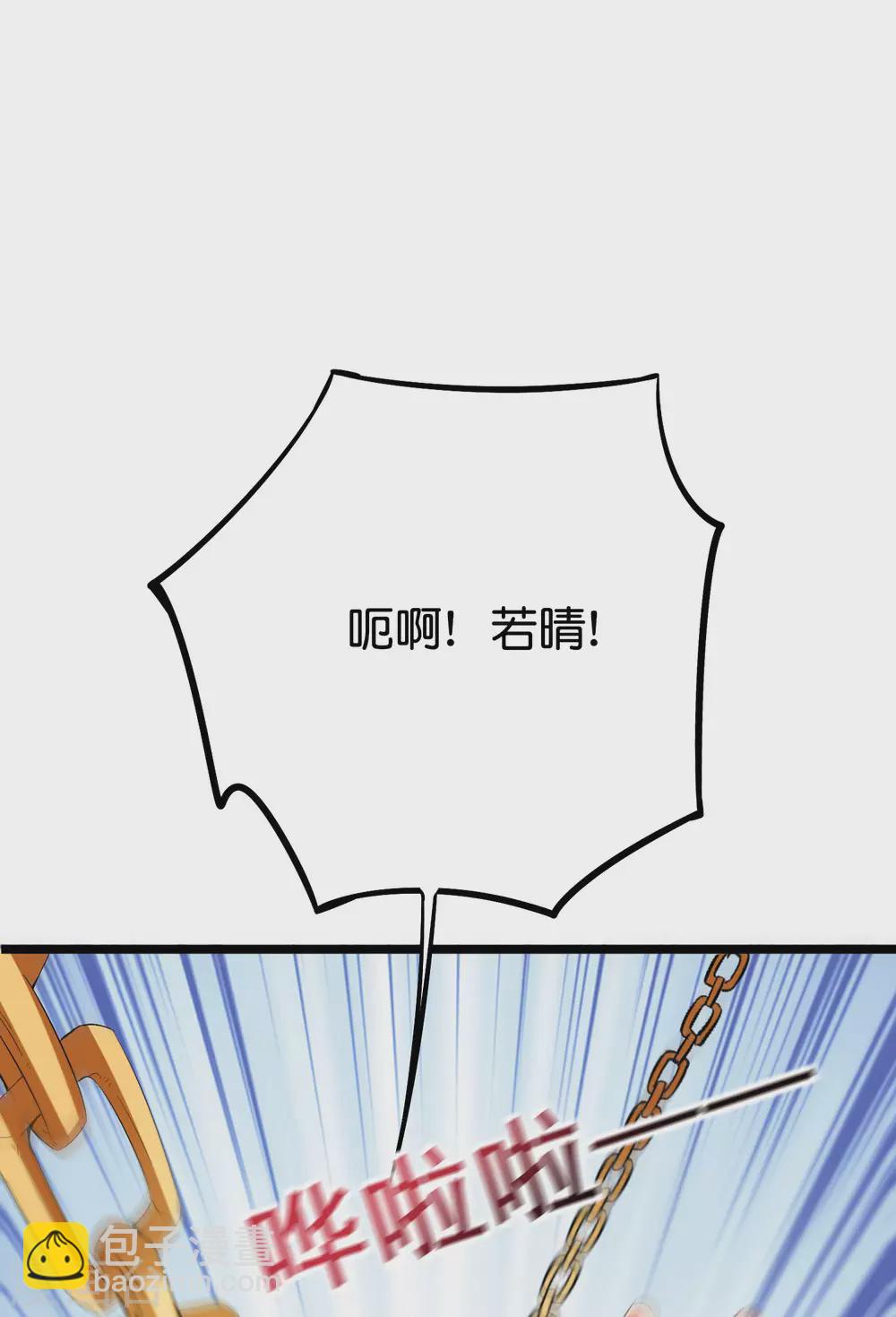 第2季81话 顾若晴，我进来了！-第136话