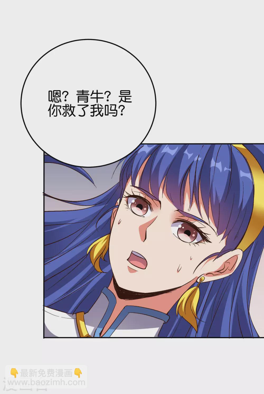 第2季83话 牛爷爷你有这么帅？！-第138话