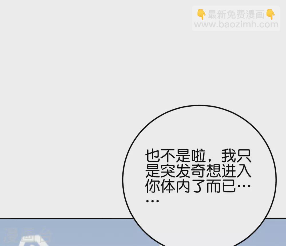 第2季83话 牛爷爷你有这么帅？！-第138话