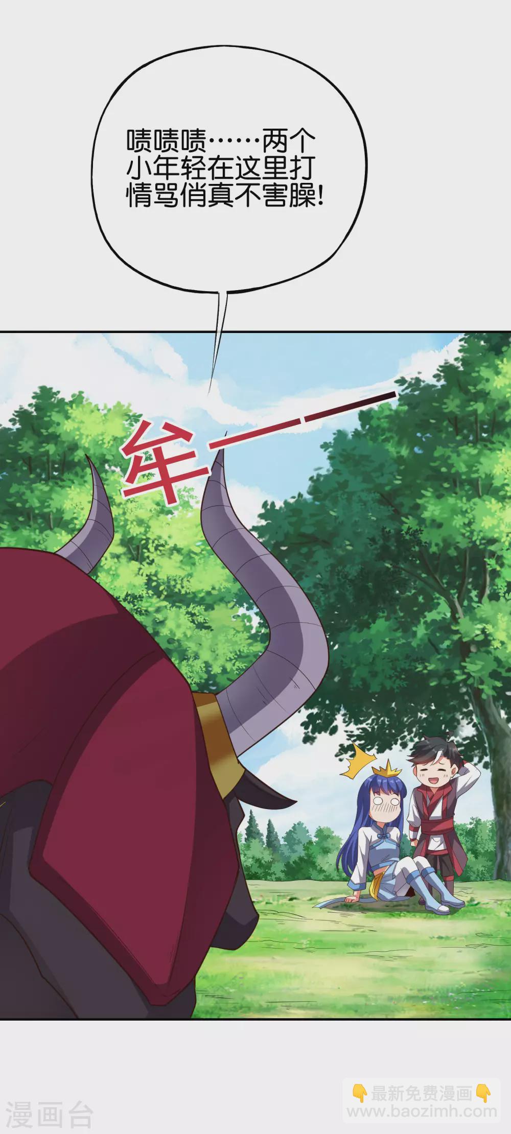第2季83话 牛爷爷你有这么帅？！-第138话