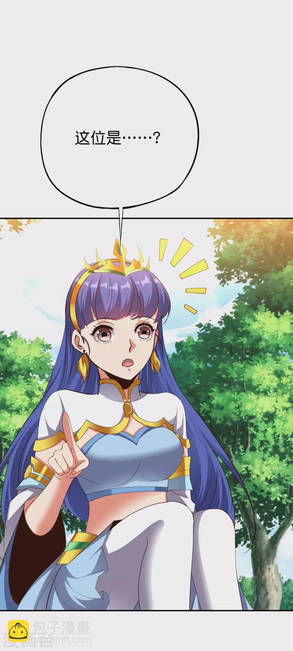 第2季83话 牛爷爷你有这么帅？！-第138话
