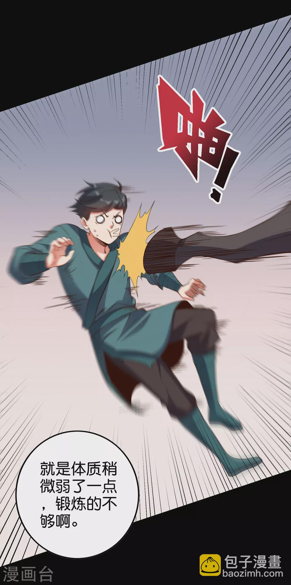 第2季83话 牛爷爷你有这么帅？！-第138话