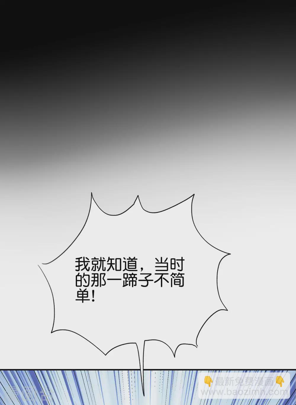 第2季83话 牛爷爷你有这么帅？！-第138话
