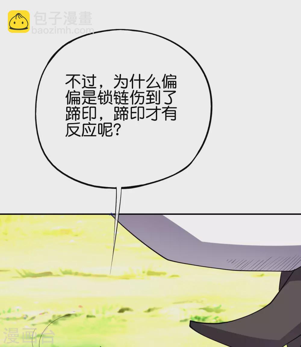 第2季83话 牛爷爷你有这么帅？！-第138话