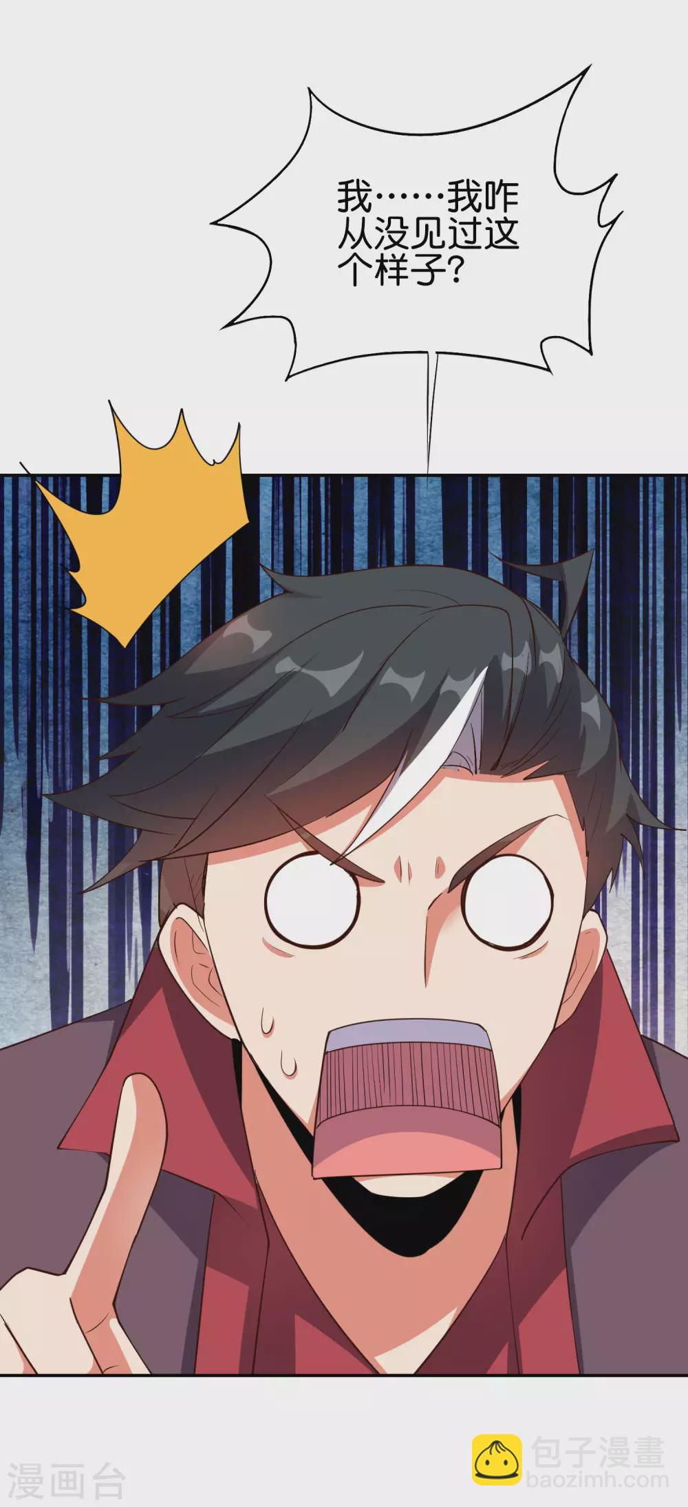 第2季83话 牛爷爷你有这么帅？！-第138话