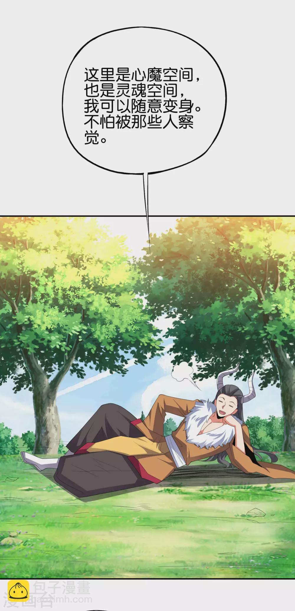 第2季83话 牛爷爷你有这么帅？！-第138话