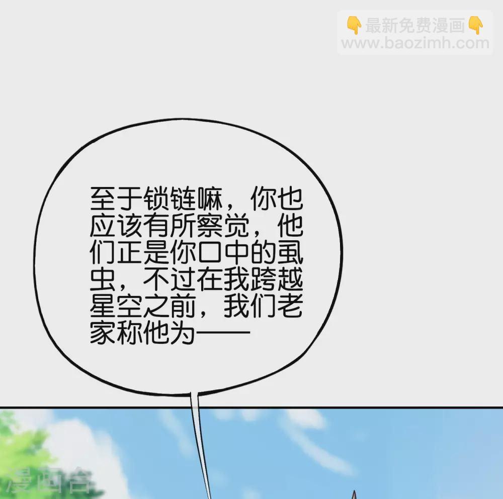 第2季83话 牛爷爷你有这么帅？！-第138话