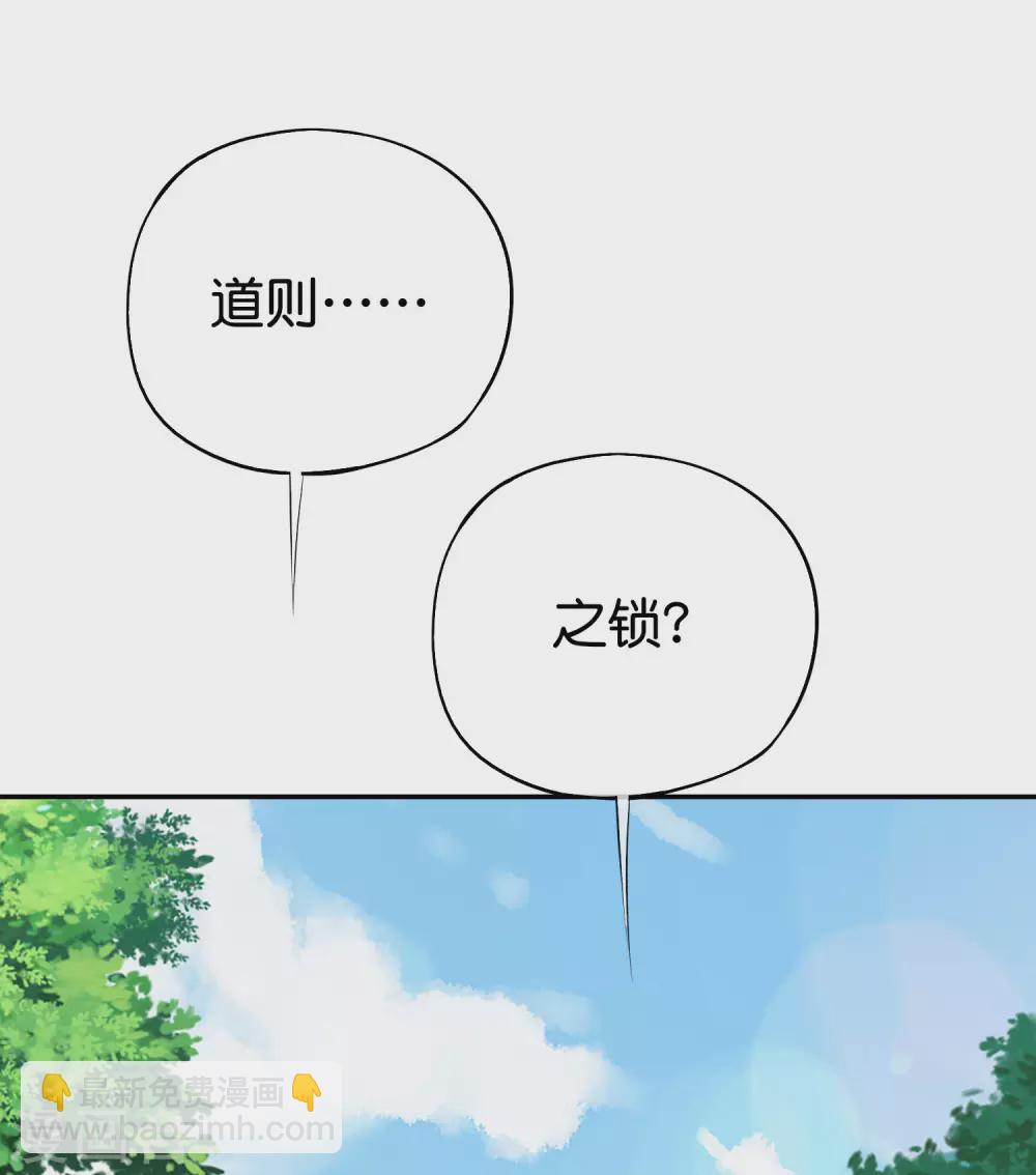 第2季83话 牛爷爷你有这么帅？！-第138话