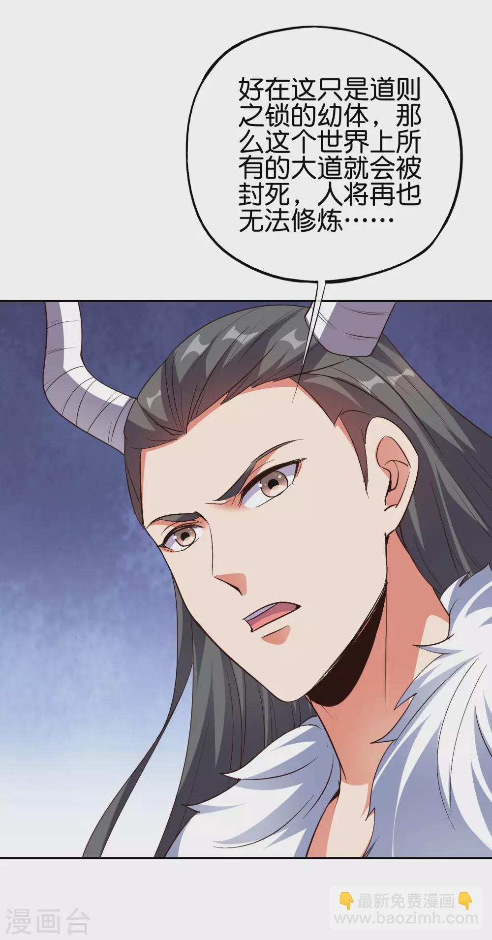 第2季83话 牛爷爷你有这么帅？！-第138话