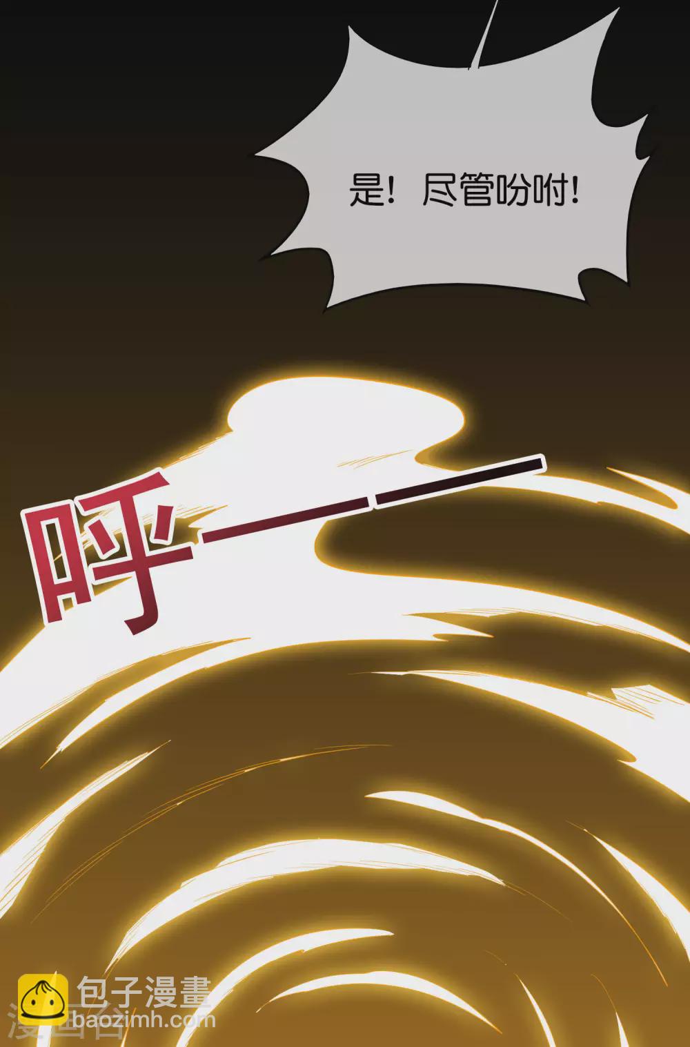 第2季83话 牛爷爷你有这么帅？！-第138话