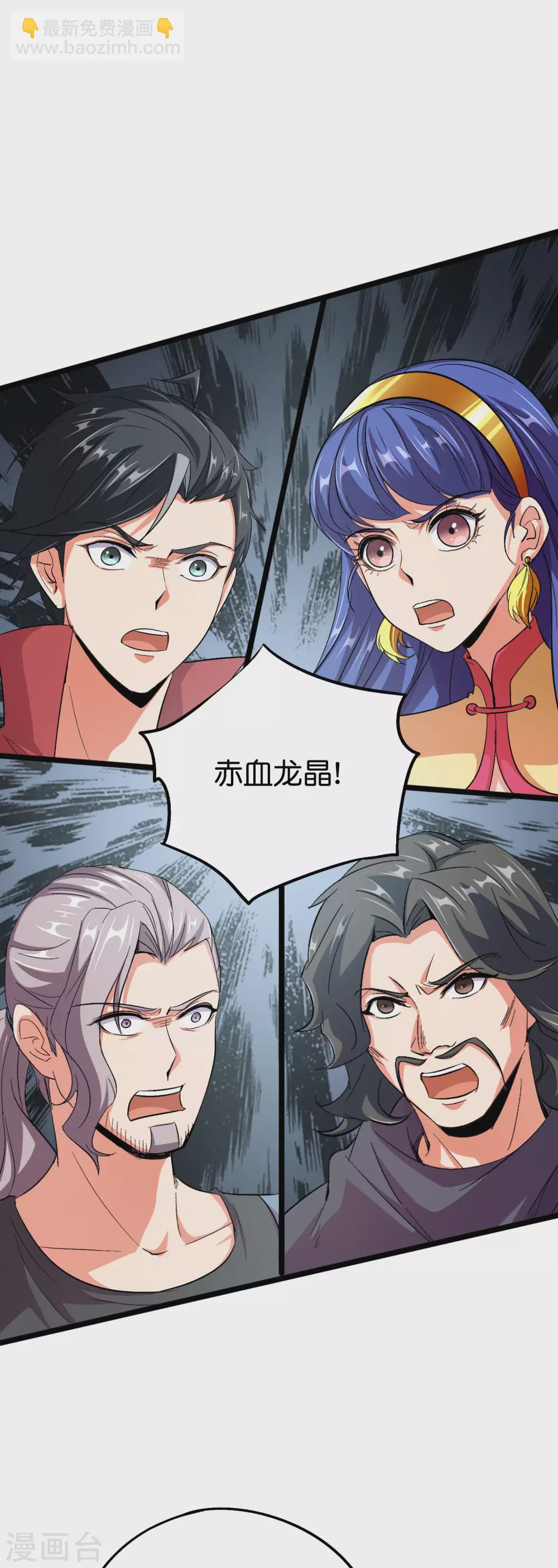 第2季86话 神月帝皇-第142话