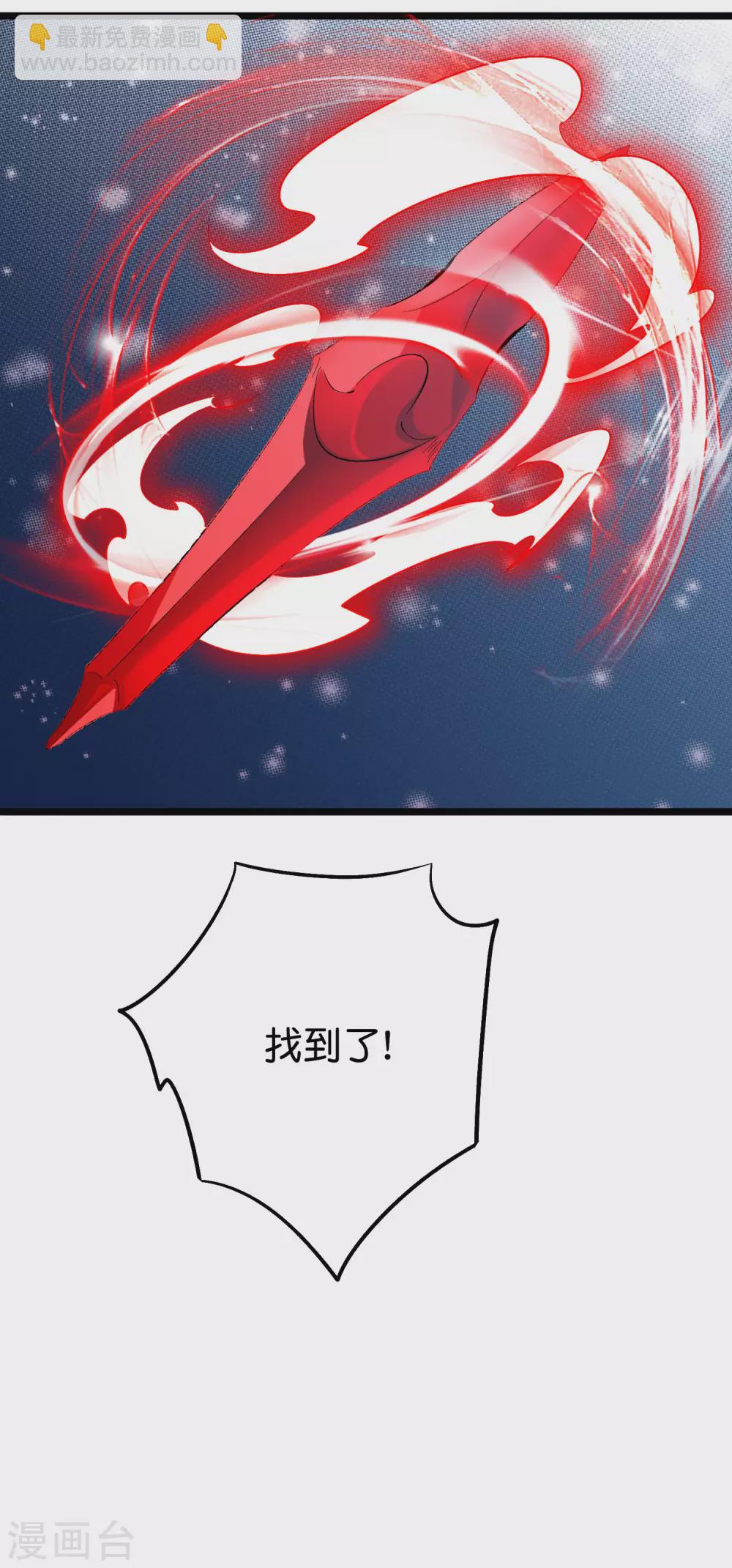 第2季86话 神月帝皇-第142话