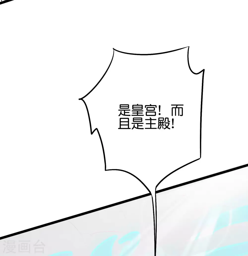 第2季86话 神月帝皇-第142话
