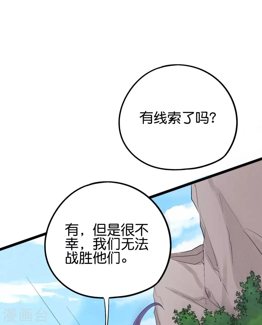 第2季86话 神月帝皇-第142话