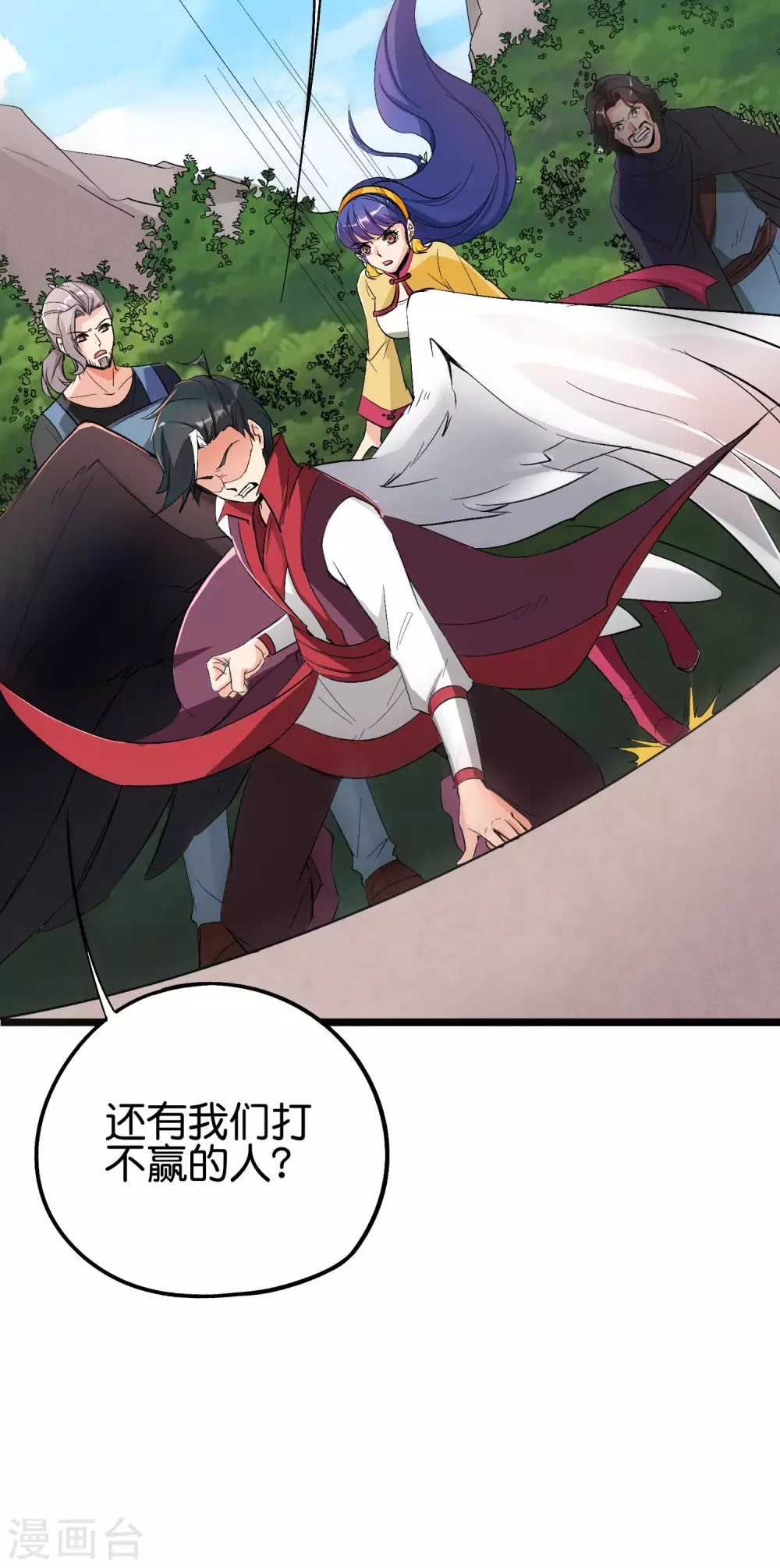 第2季86话 神月帝皇-第142话