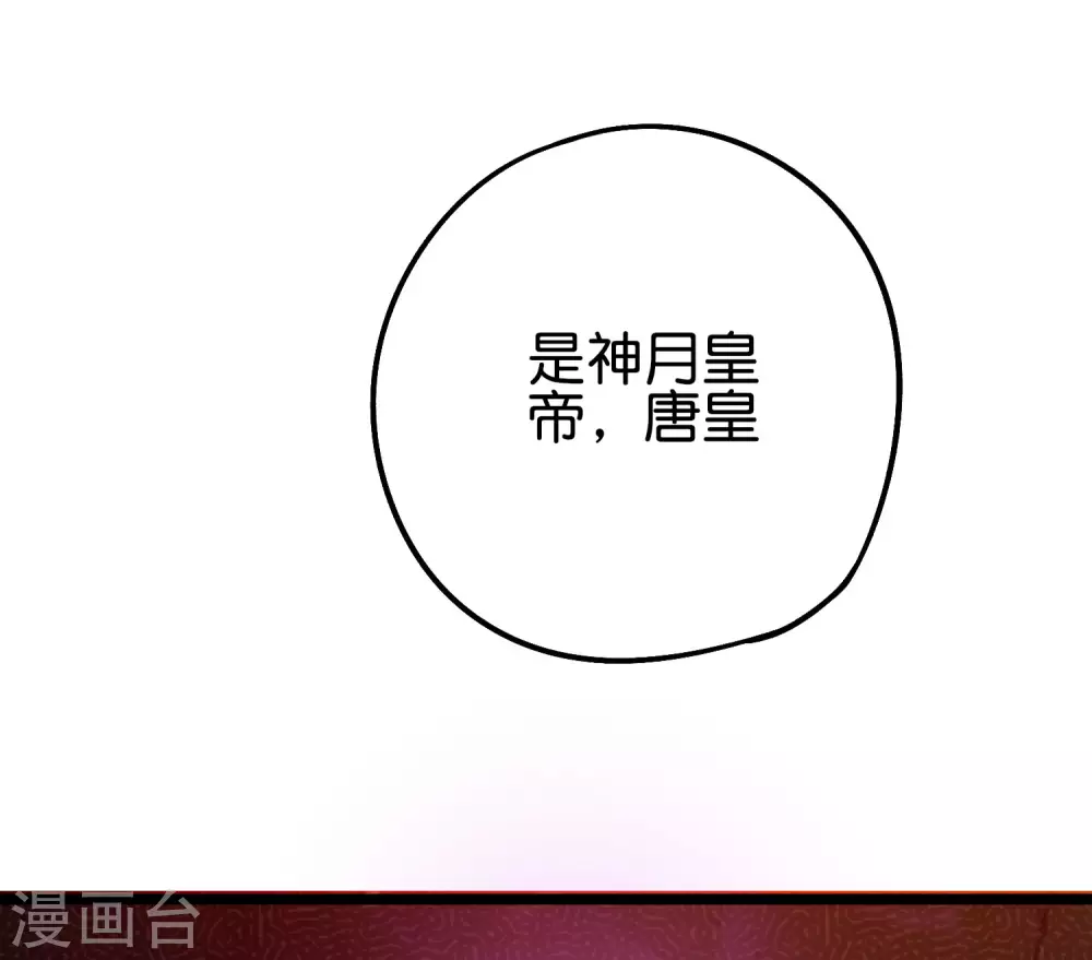 第2季86话 神月帝皇-第142话