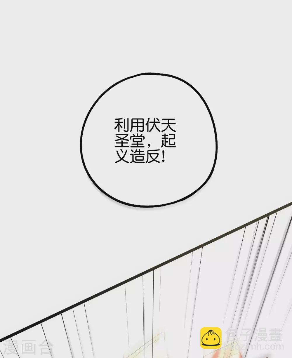 第2季86话 神月帝皇-第142话