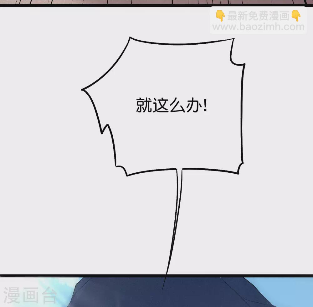 第2季86话 神月帝皇-第142话