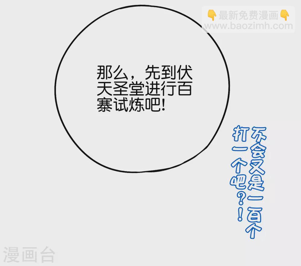 第2季86话 神月帝皇-第142话