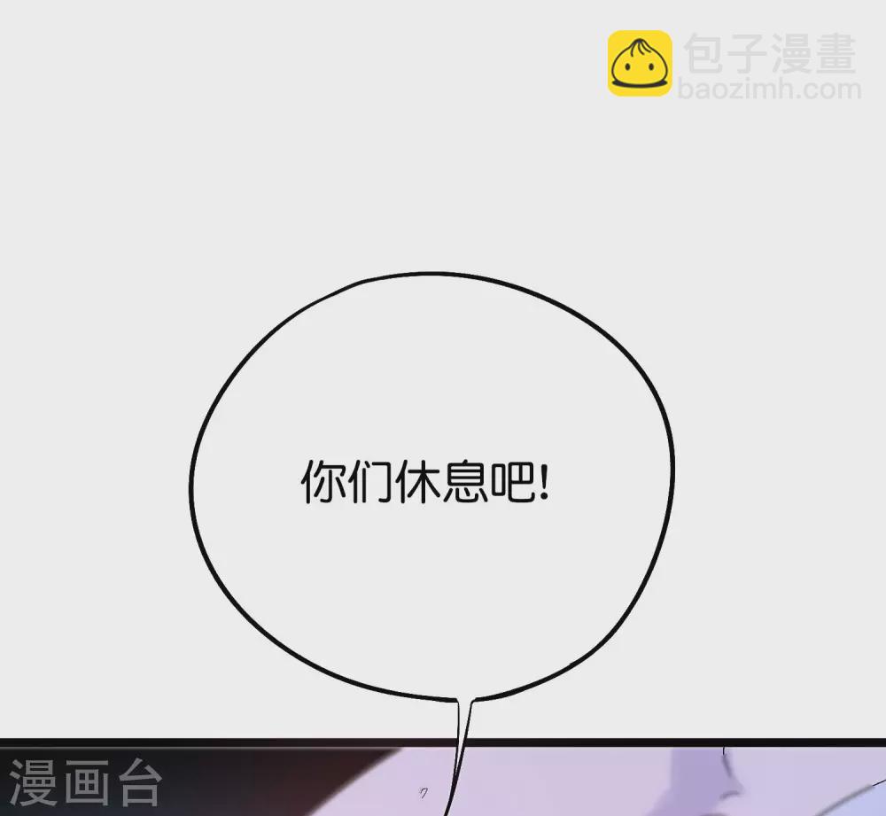 第2季88话 神秘功法！-第144话
