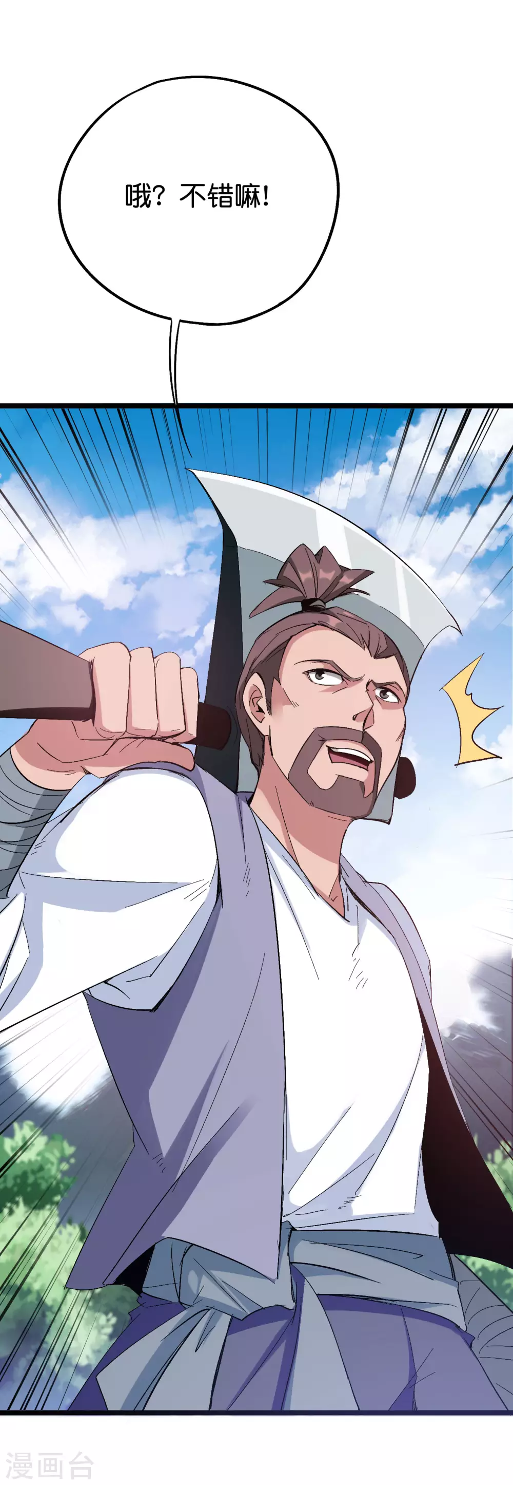 第2季88话 神秘功法！-第144话