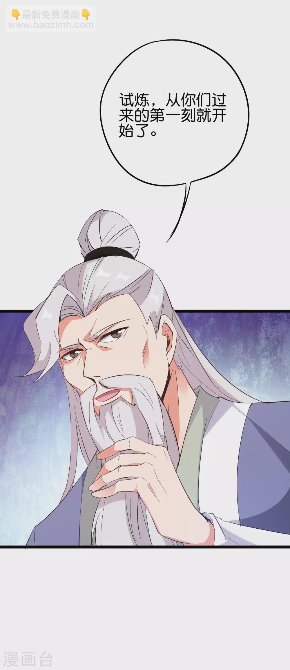 第2季88话 神秘功法！-第144话