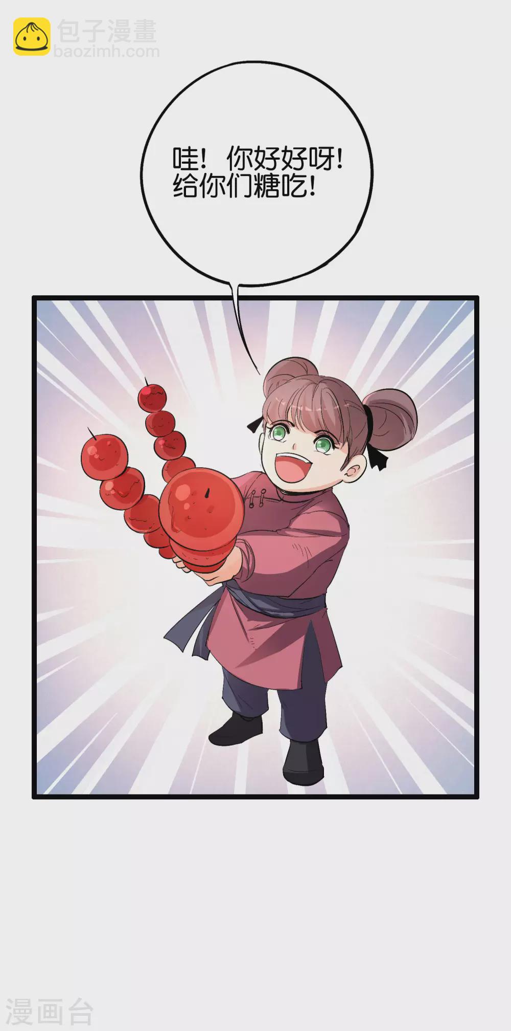 第2季88话 神秘功法！-第144话