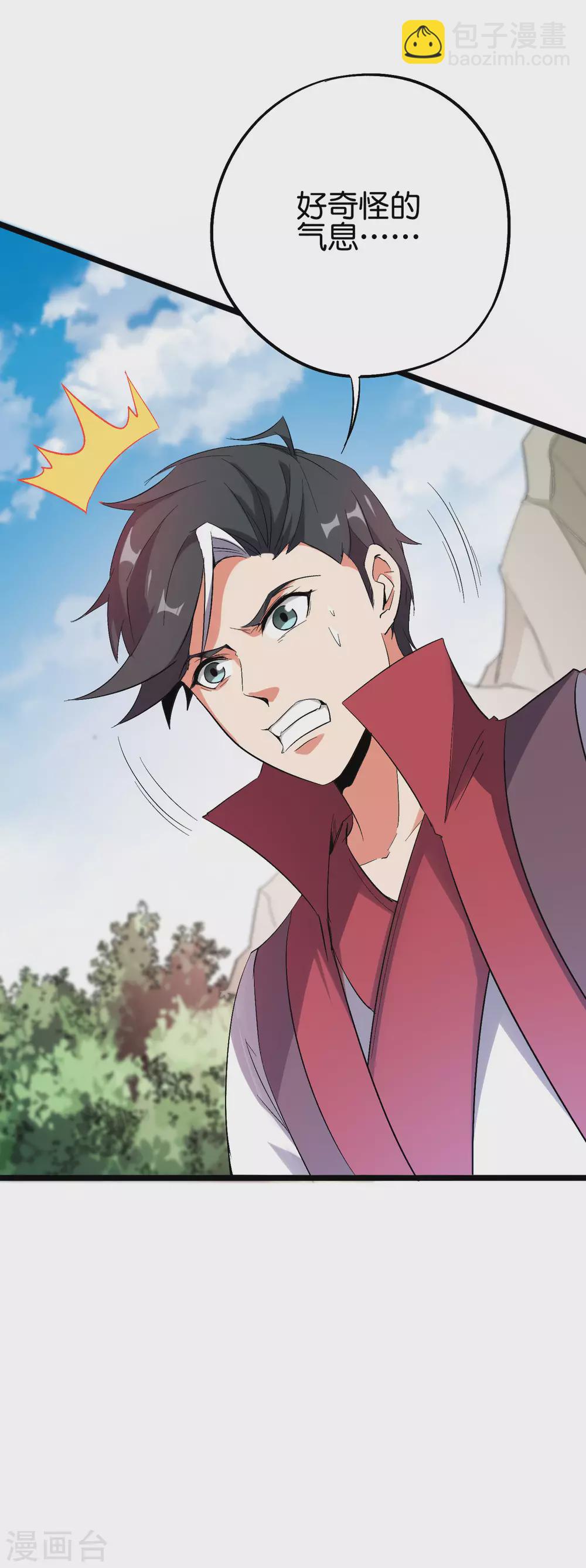 第2季88话 神秘功法！-第144话