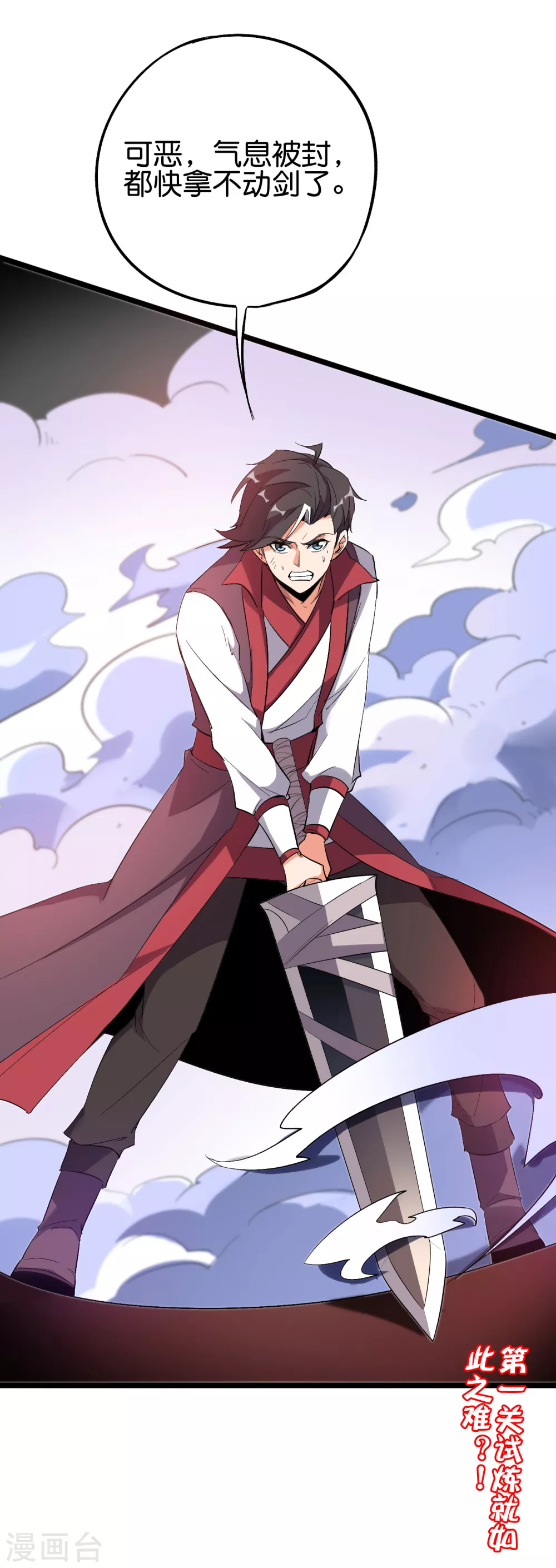 第2季88话 神秘功法！-第144话