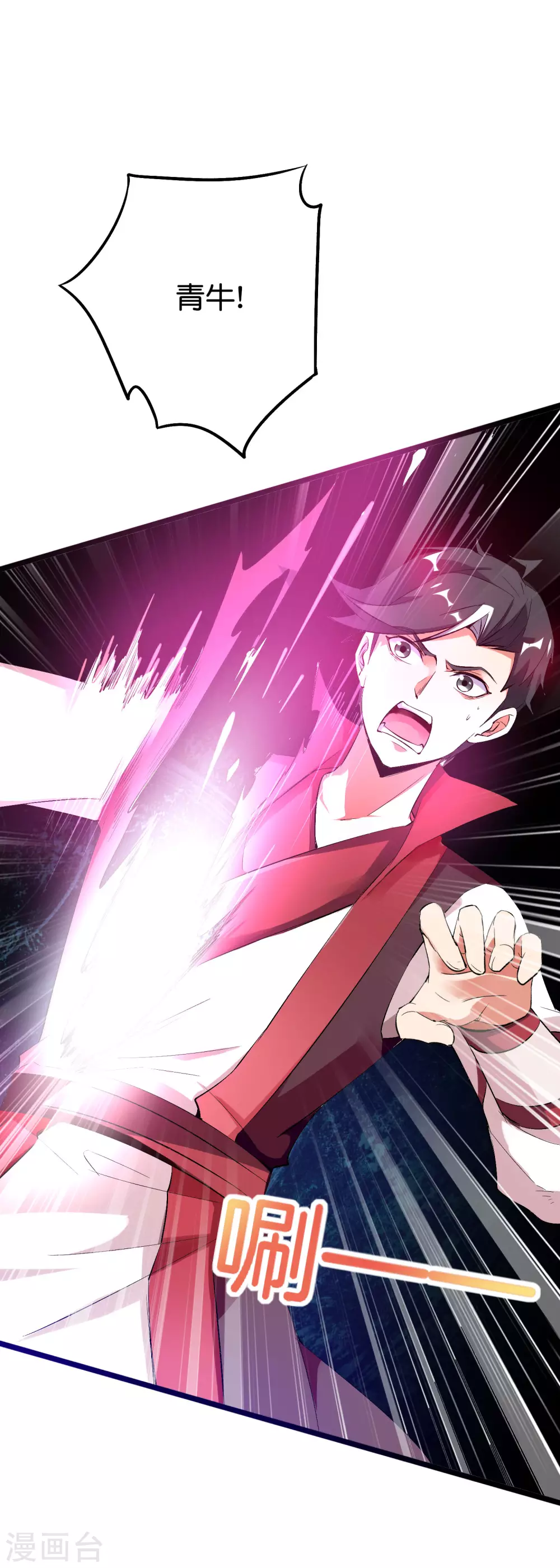 第2季88话 神秘功法！-第144话
