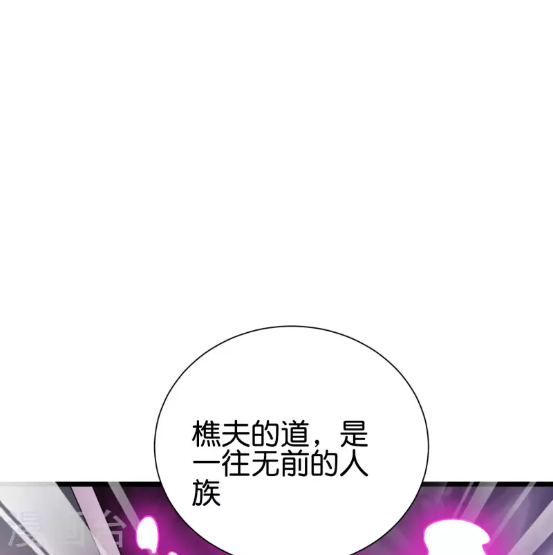 第2季90话 难得一见的星落！-第146话