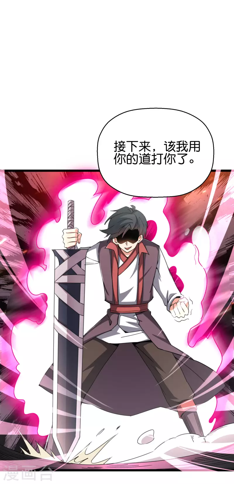第2季90话 难得一见的星落！-第146话