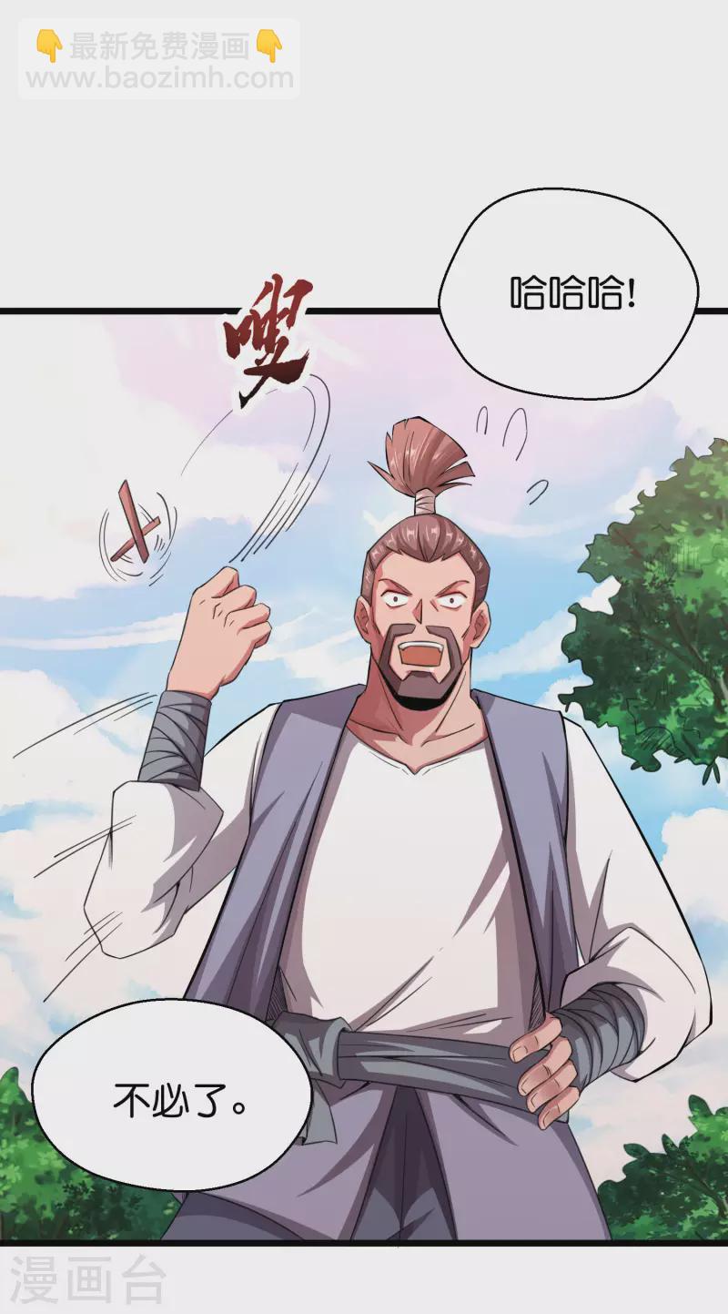 第2季90话 难得一见的星落！-第146话