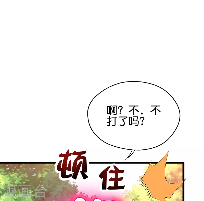 第2季90话 难得一见的星落！-第146话