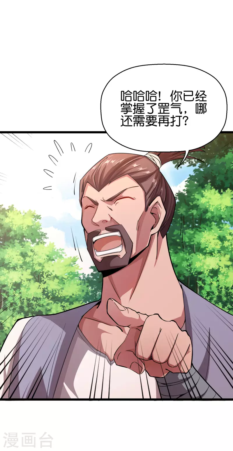 第2季90话 难得一见的星落！-第146话