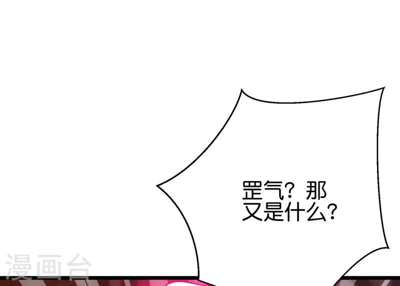 第2季90话 难得一见的星落！-第146话